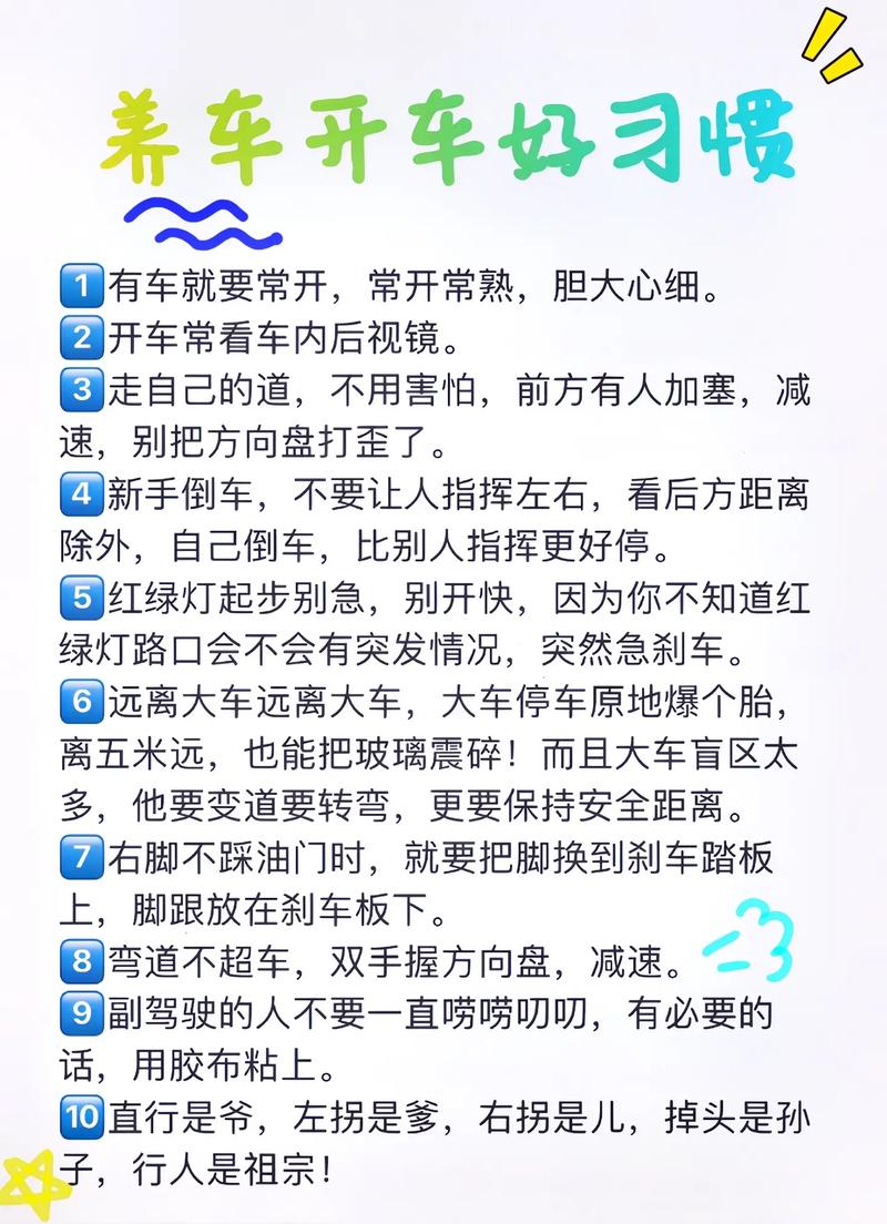 雨天出行正确坐姿，雨天出行注意行车安全-第4张图片