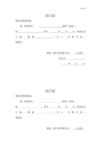 在哪里看出行要不要证明 - 怎么查询出行需不需要核酸检测-第1张图片