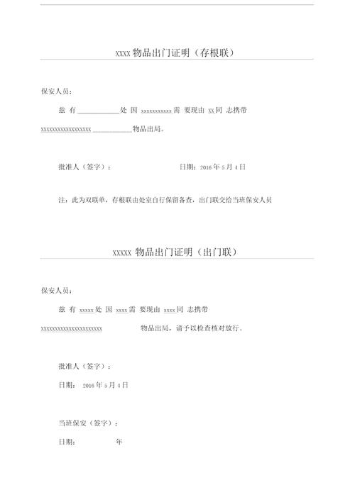 在哪里看出行要不要证明 - 怎么查询出行需不需要核酸检测-第2张图片