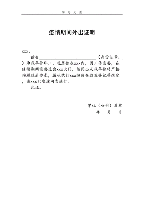 在哪里看出行要不要证明 - 怎么查询出行需不需要核酸检测-第4张图片