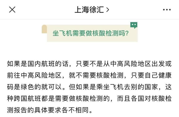 在哪里看出行要不要证明 - 怎么查询出行需不需要核酸检测-第3张图片