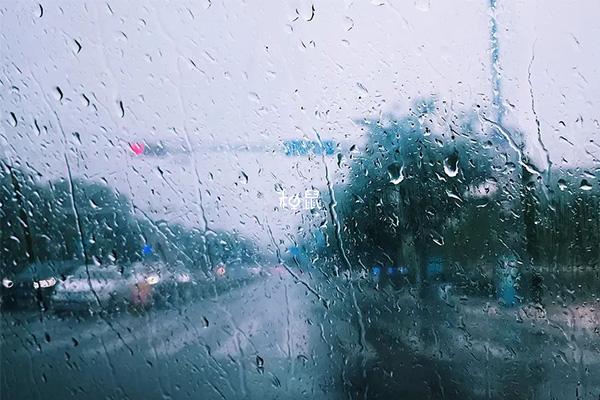 雨天出行吉凶预测（雨天出行的吉利说法）-第4张图片