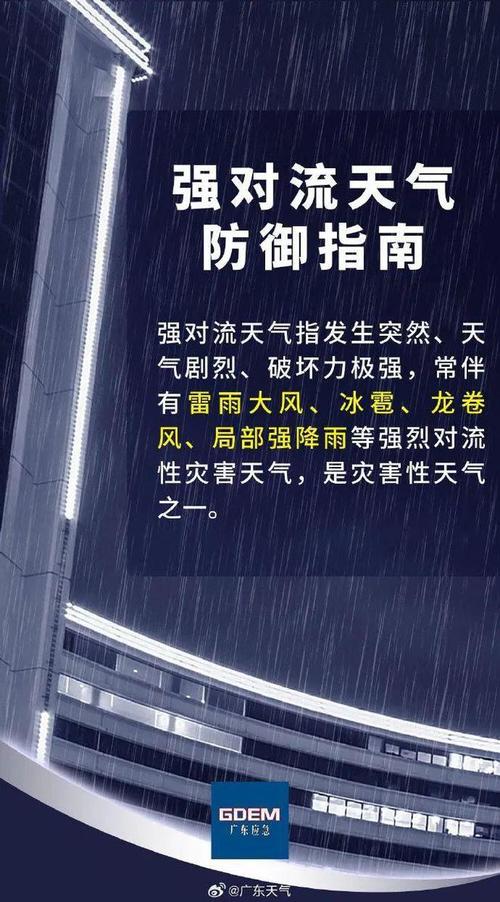 雨天出行如何健康出行（雨天出行温馨提醒简短朋友圈）-第4张图片