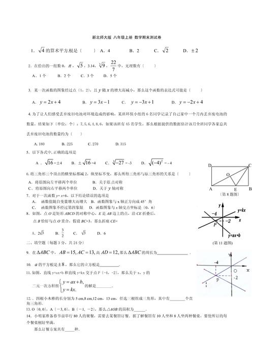 元旦出行扇形统计图 - 元旦出行扇形统计图手抄报-第5张图片