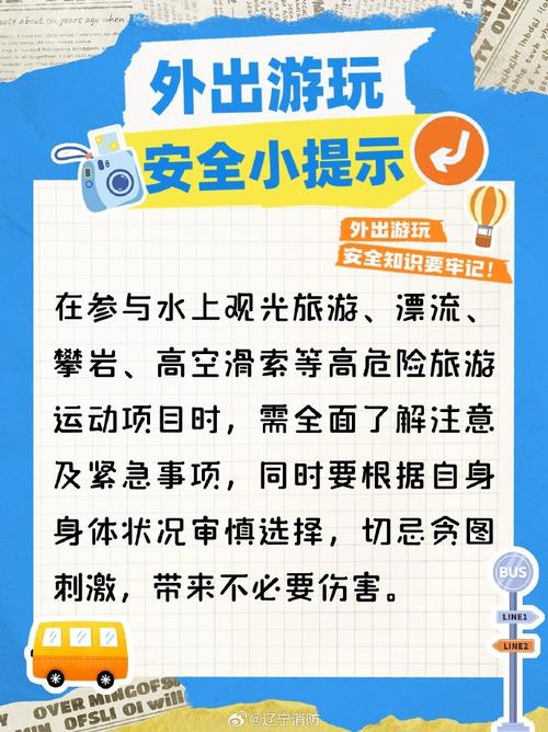 幼儿夏季出行安全注意事项（幼儿出行安全知识内容）-第3张图片