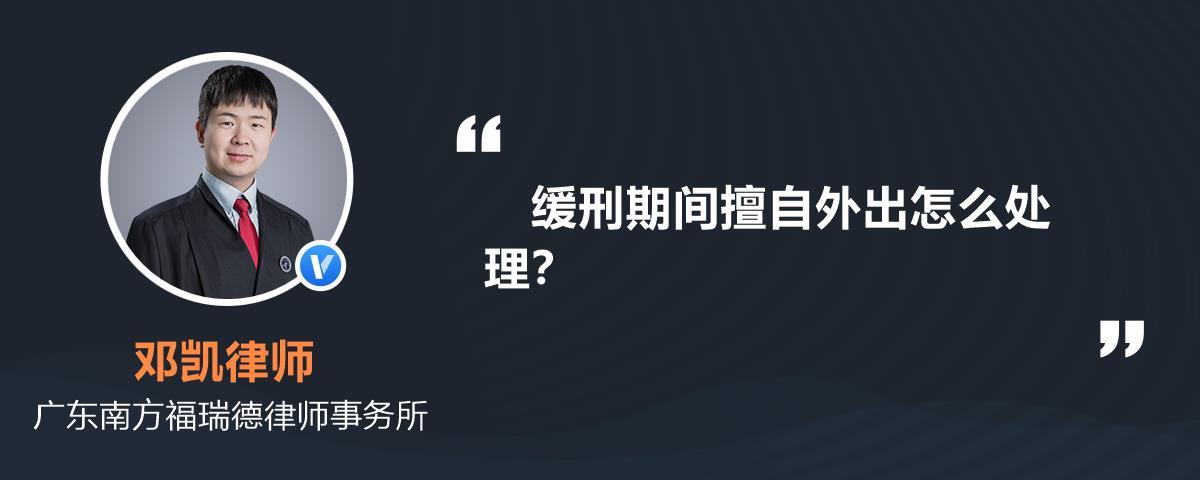 有外出行为怎么处罚别人，有外出行为怎么处罚别人的车-第7张图片