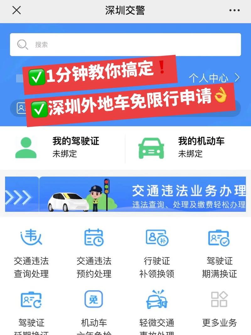 在深圳没有车怎么上路出行，在深圳没有车可以摇号吗-第1张图片