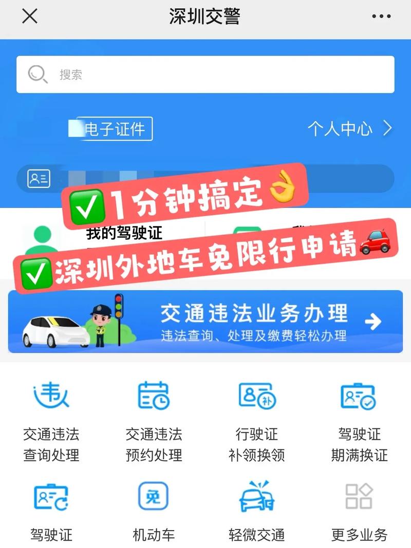 在深圳没有车怎么上路出行，在深圳没有车可以摇号吗-第2张图片