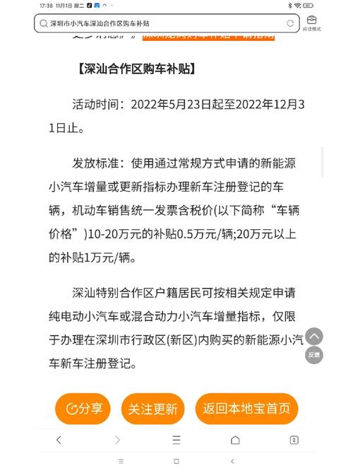 在深圳没有车怎么上路出行，在深圳没有车可以摇号吗-第6张图片