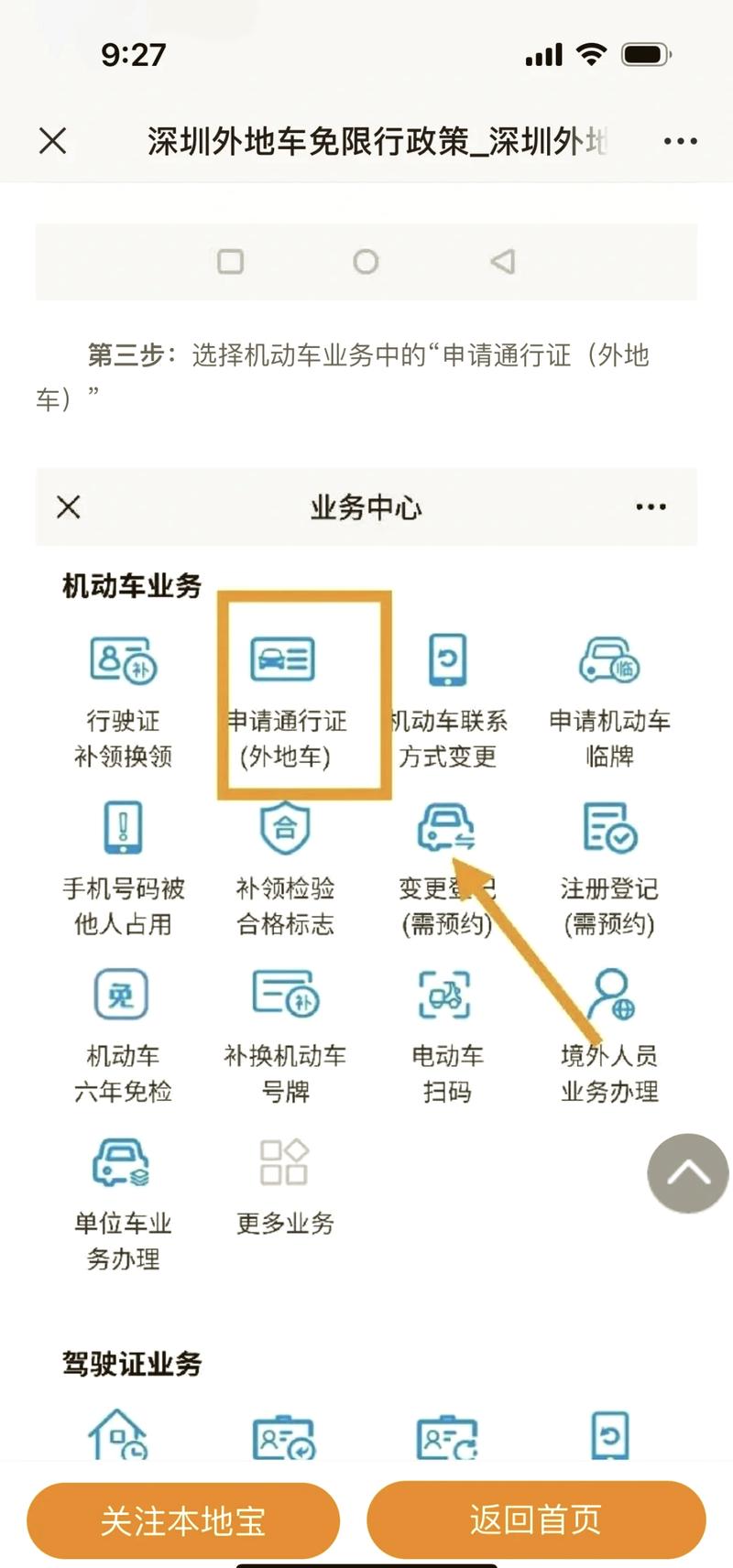 在深圳没有车怎么上路出行，在深圳没有车可以摇号吗-第5张图片