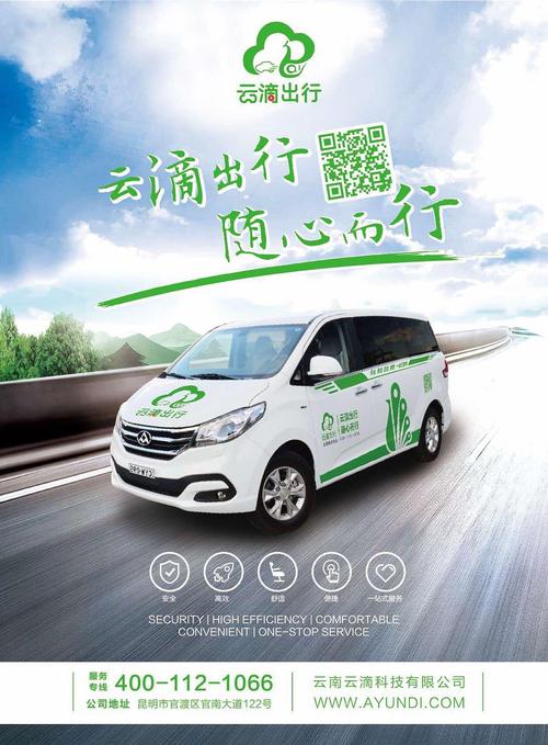 云滴出行怎么购车，云滴出行怎么约车-第1张图片